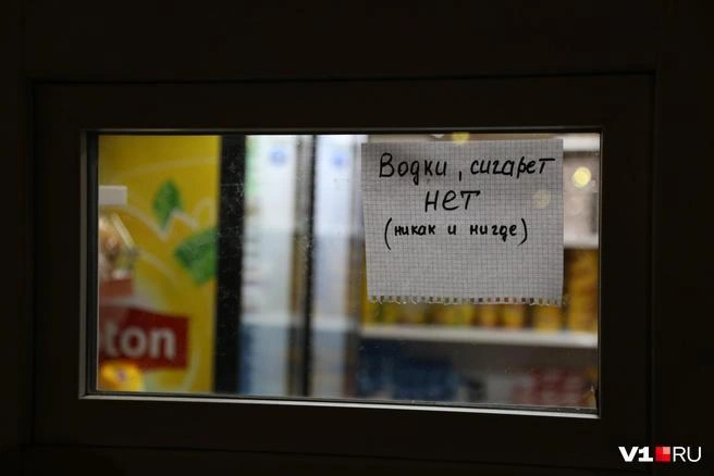 Запрет на продажу алкоголя в Волжском будет действовать в строго определенных местах | Источник: Константин Завриков / V1.RU