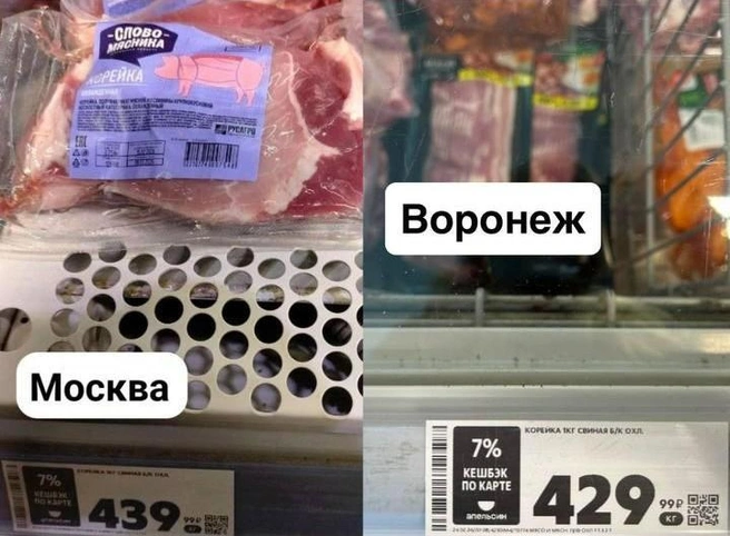 Корейка свиная в Воронеже тоже оказалась чуть, но дешевле | Источник: Мария Мишукова / Voronezh1.ru