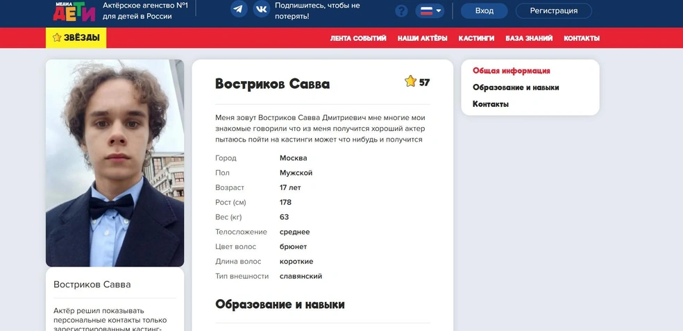 На сайте по поиску детей для съемок в фильмах висит анкета Саввы. Он хотел сниматься в кино | Источник: deti.media