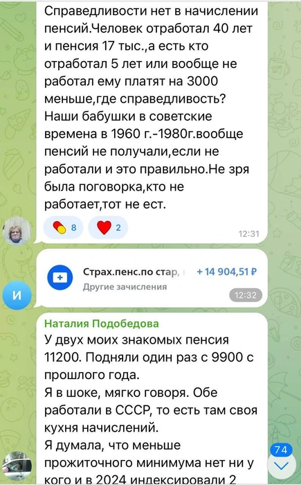 Источник: t.me/news161ru