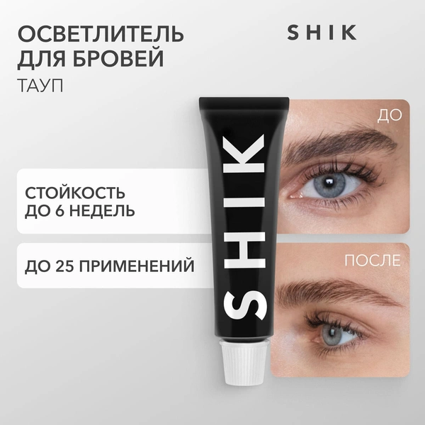 SHIK Осветлитель для бровей