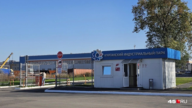 Курганский индустриальный парк открыли в 2016 году | Источник: Дарья Никитченко / 45.RU