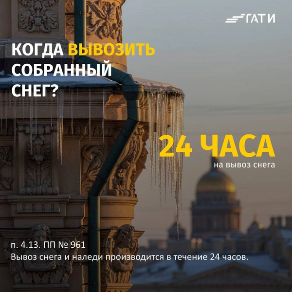 Источник: ГАТИ Петербурга