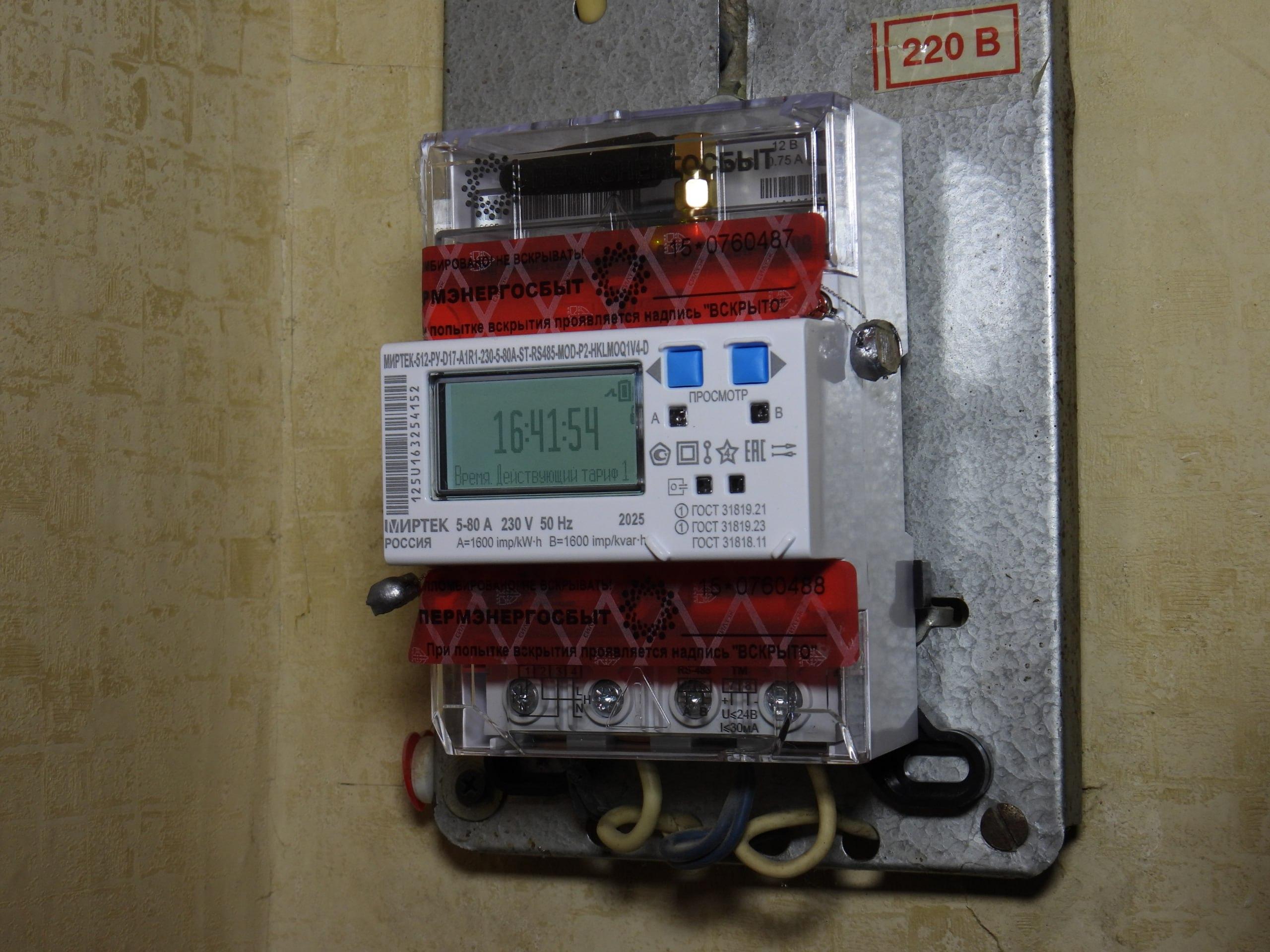 Материалы для взыскания переданы в суд: что означают СМС от Пермэнергосбыта, если у вас вроде бы нет долга