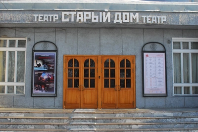 Новым директором театра «Старый дом» стал Юрий Яшкин
