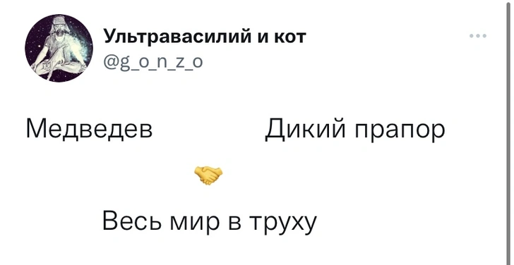 Лучшие шутки про Медведева, который написал, что они — ублюдки и выродки