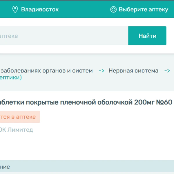 Источник: «Госаптека»