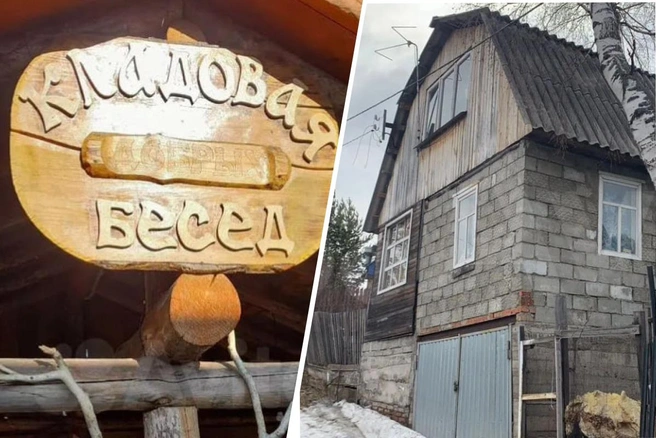 Проводить лето за городом можно на постоянной основе | Источник: avito.ru