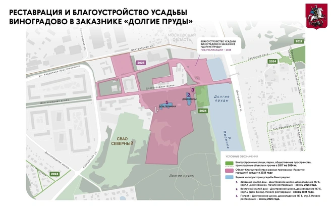 Источник: sobyanin.ru
