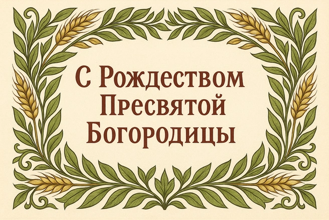 Источник: Городские медиа