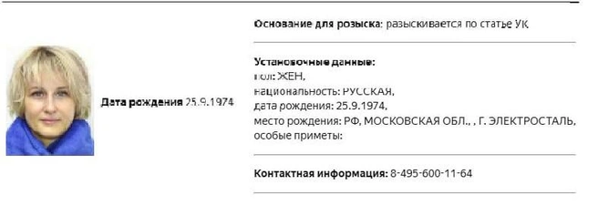 Источник: мвд.рф