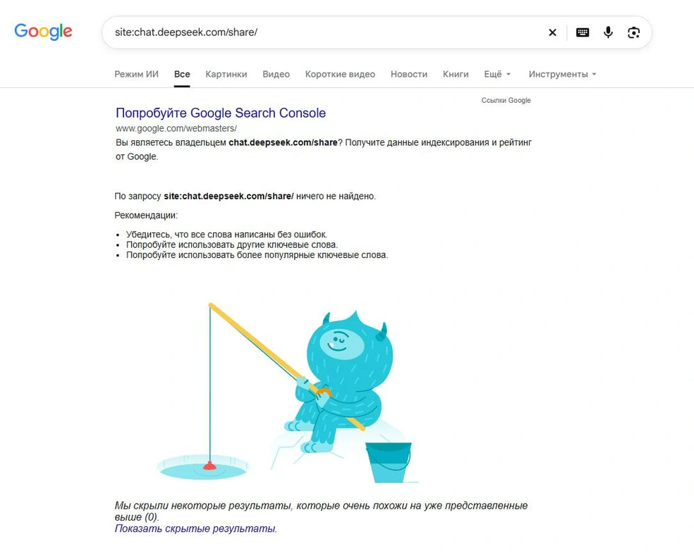 После шумихи лазейку закрыли | Источник: google.com