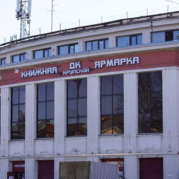 ДК Крупской на проспекте Обуховской Обороны получит статус объекта культурного наследия | Источник: КГИОП