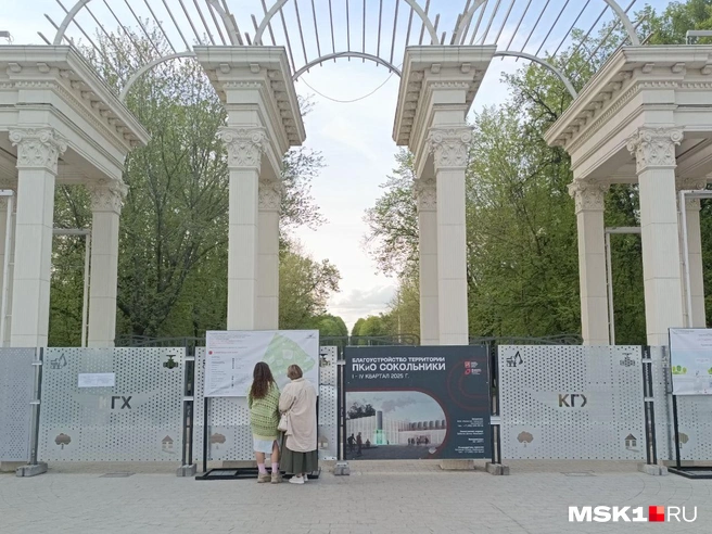 Центральный вход в парк закрыли, территорию будут благоустраивать до конца года | Источник: читательница MSK1.RU