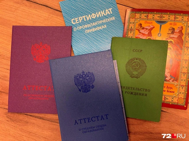 Документы Игоря (кроме свидетельства о рождении, оно принадлежит его матери). Есть многие важные бумаги и корочки, но нет самого главного&nbsp;— паспорта | Источник: Мария Токмакова / 72.RU 