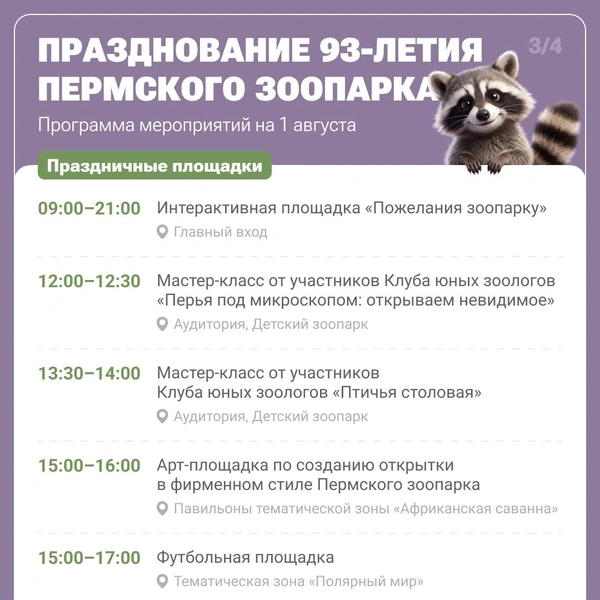 Источник: Юрий Скулыбердин / Городские медиа