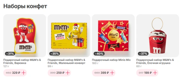 А здесь чего-то дороговато | Источник: samokat.ru 