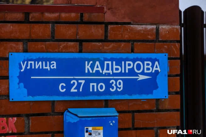 Названа она в честь мотогонщика Габдрахмана Кадырова | Источник: Булат Салихов / UFA1.RU
