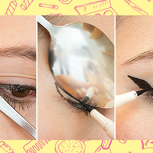 Beauty Hack: Как нарисовать ровные стрелки