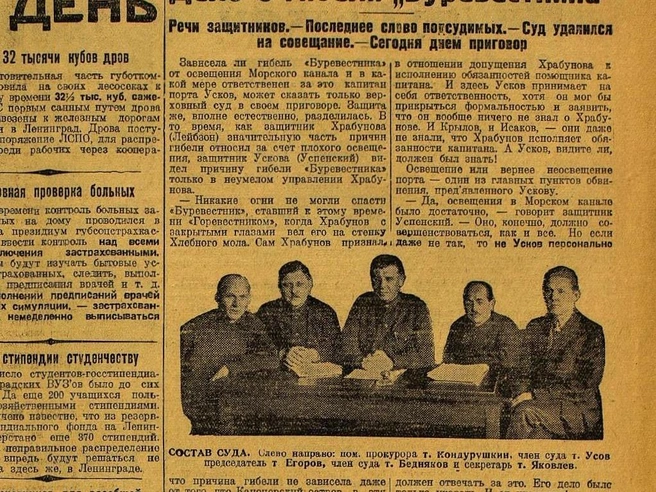 Фрагмент полосы «Красной газеты» от 18 ноября 1926 года | Источник: из архива автора