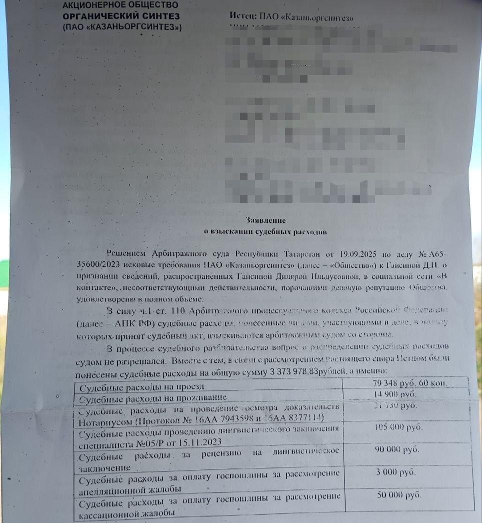 «Казаньоргсинтез» хочет взыскать 1 млн с критиковавшей КОС матери-одиночки. Она считает это «показа…