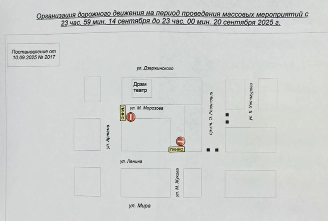 Схема перекрытия дорог в Ставрополе | Источник: Госавтоинспекция Ставропольского края