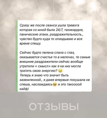 Отзывы положительные | Источник: zaryana.yumshanova | Instagram (экстремистская организация, деятельность запрещена на территории России)