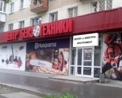 Юбилейные скидки от «Центра Бензотехники»! | 74.ru