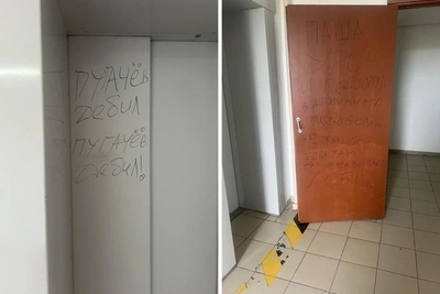 Пугачеву пригрозили педофилией и исписали двери оскорблениями