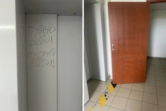 Два из трех фото с хулиганскими надписями | Источник: Павел Пугачев / Vk.ru