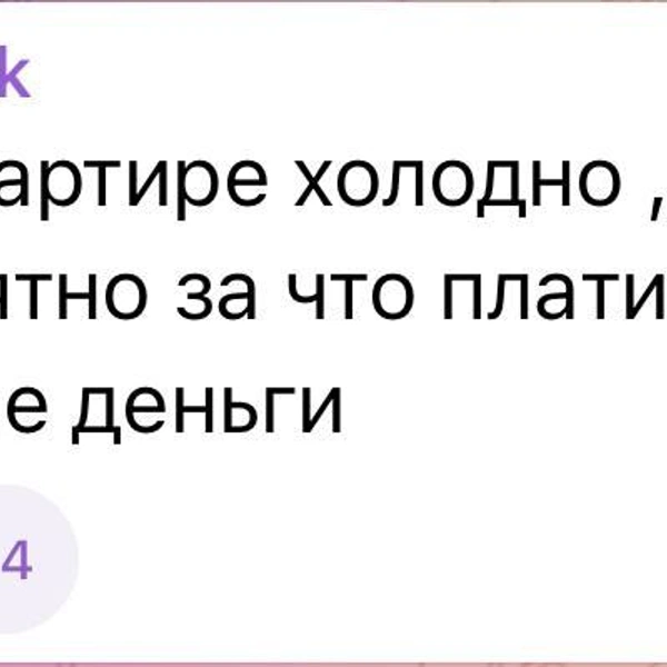 Вот что красноярцы отвечают на вопрос: «Помогли ли обращения и звонки на горячую линию?» | Источник: NGS24.RU — Новости Красноярска / Telegram