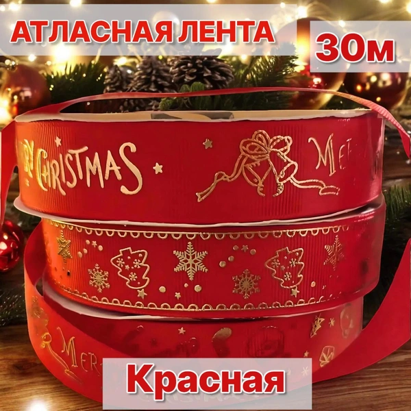 Красная атласная лента с узором