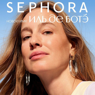 Sephora — новое имя «Иль де Ботэ»: более 60 магазинов сменят вывески