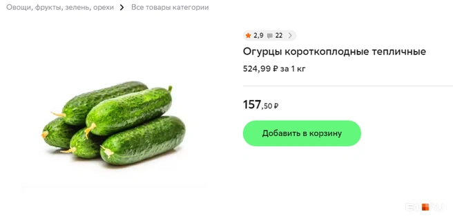 В «О'кей» покупать огурцы невыгодно | Источник: «Купер»