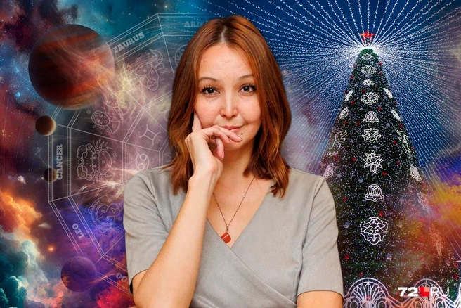 Эльза Кушина предсказала непростой год | Источник: Дмитрий Гладышев / 72.RU