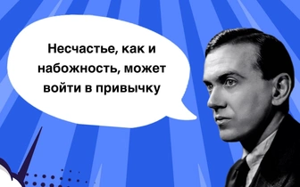 10 броских фраз Грэма Грина, которые сегодня кажутся актуальнее, чем в день когда были сказаны