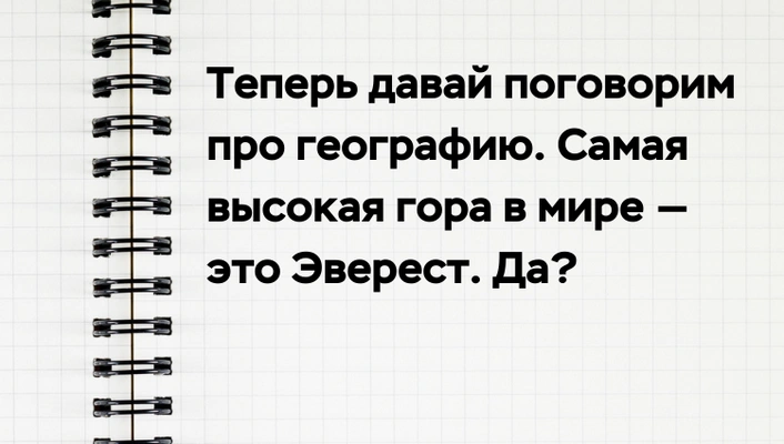 [quiz] Сможешь отличить популярный «научный» миф от правды?