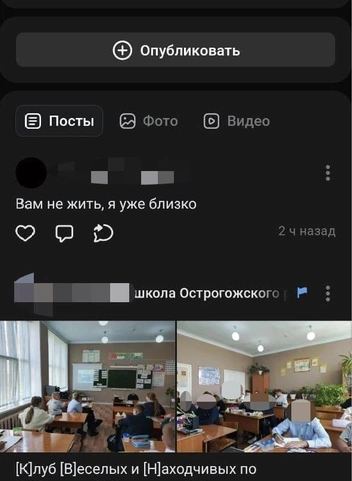 Такое сообщение появилось в группе школы | Источник: предоставлено Натальей
