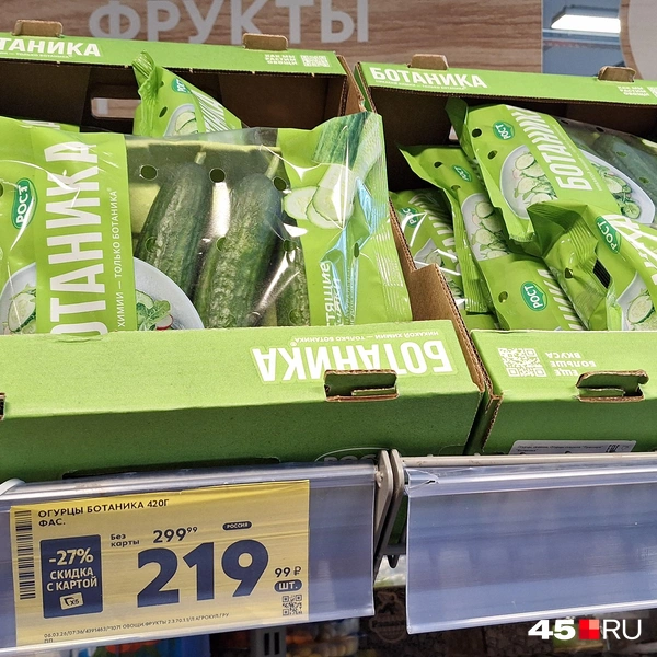Фасованные огурцы стоят те же 219 рублей, но уже за 420 граммов | Источник: Александр Лисихин / 45.RU 