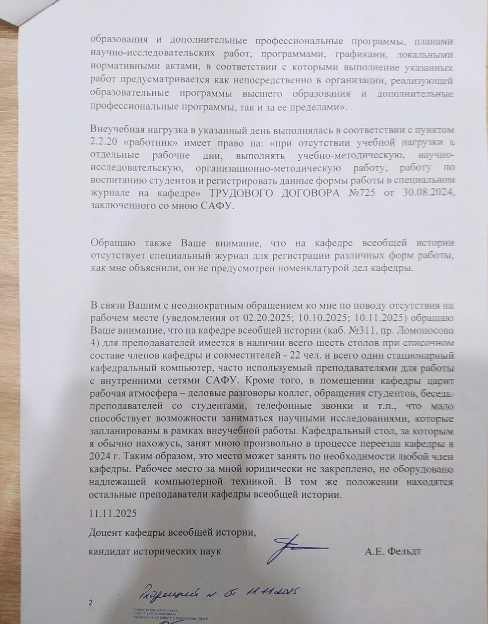 Источник: Алексей Фельдт / Vk.com
