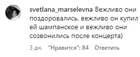 На концерте Билана экс-министр Казахстана целовал другую — она оправдывается в соцсетях
