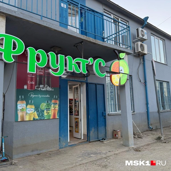 Источник: Иветта Авраамова / MSK1.RU