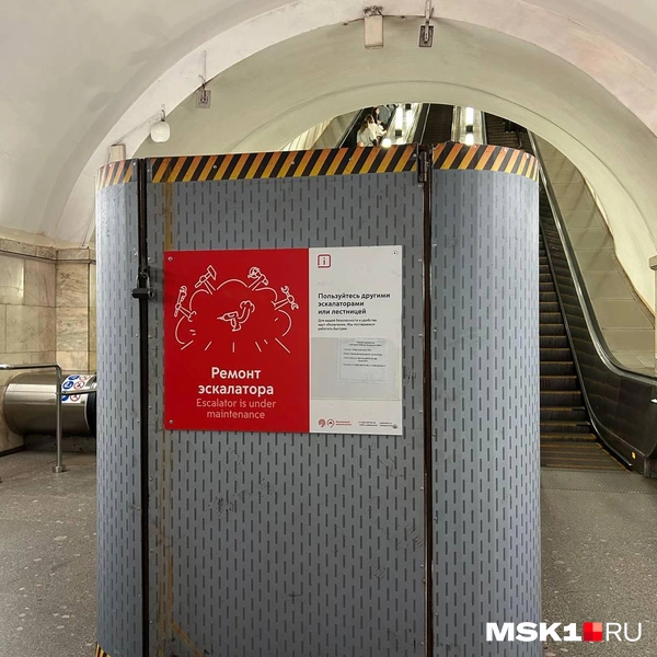 Ограничения на станции метро «Парк культуры» ввели ради ремонта эскалатора | Источник: Римма Багдасарян / MSK1.RU