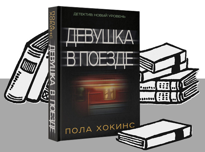 5 лучших книг, чтобы скоротать вечер