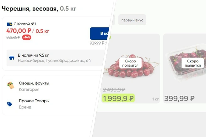 Цены в торговых точках отличаются | Источник: lenta, yarcheplus