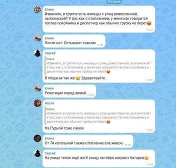 Скриншоты из местного чата | Источник: «БС | БодАйбо сити» / Telegram