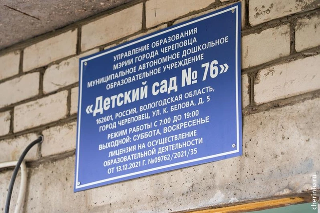 Источник: st.cherinfo.ru
