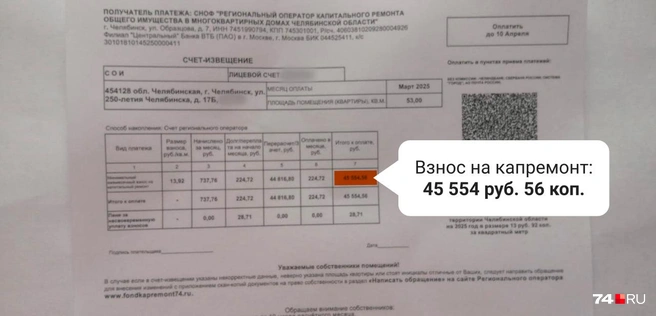 Источник: читатель 74.RU