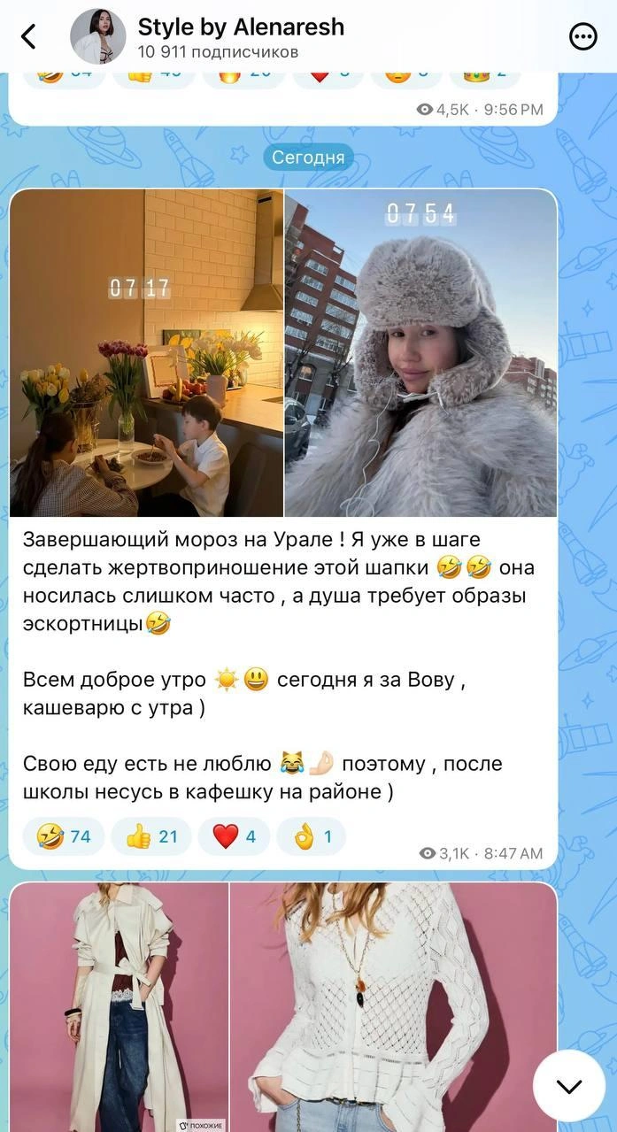 Стилист сумела раскрутить свой канал в новом мессенджере | Источник: Max.ru