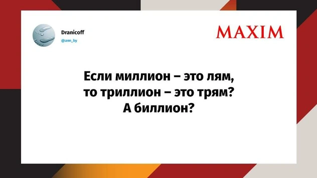Лучшие шутки недели и место, которого избегают совы